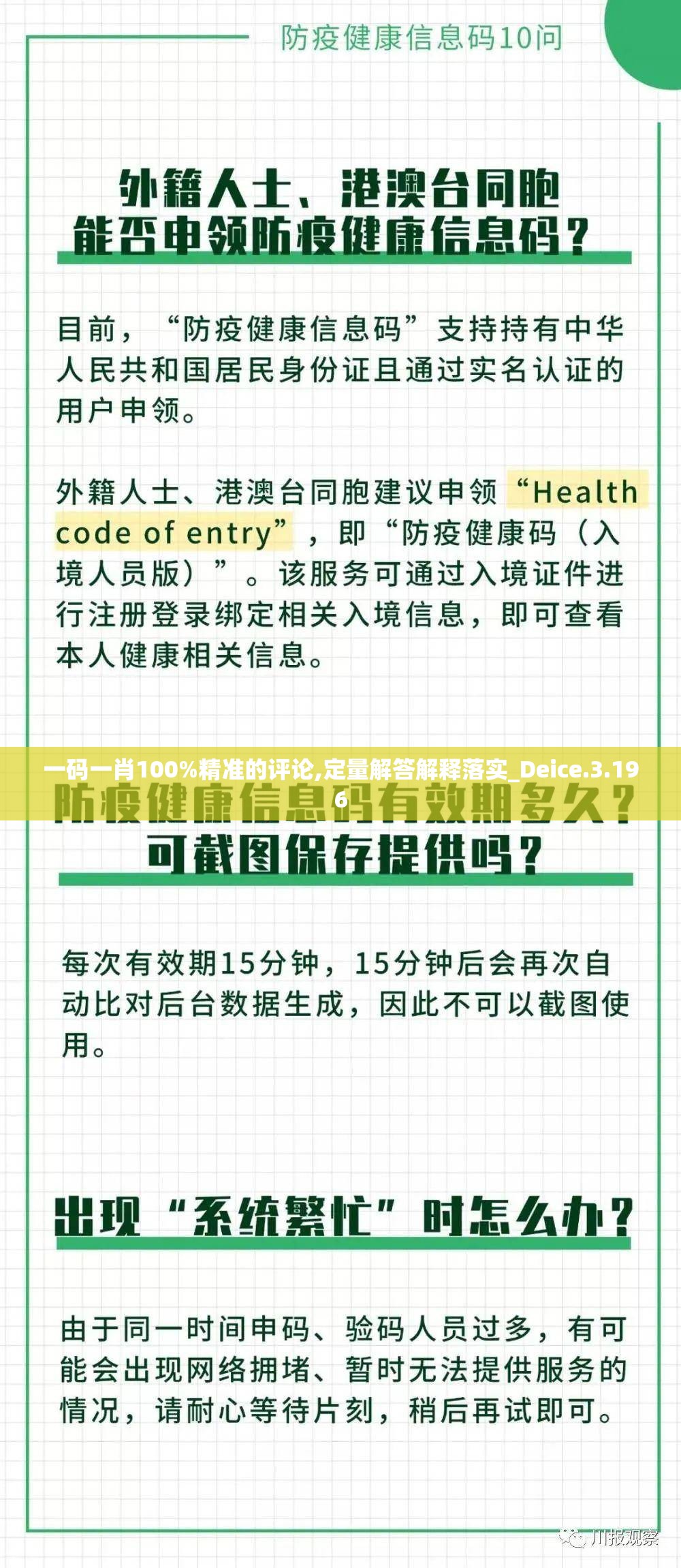 一码一肖100%精准生肖第六,一码一肖100%精准生肖第六生肖精准