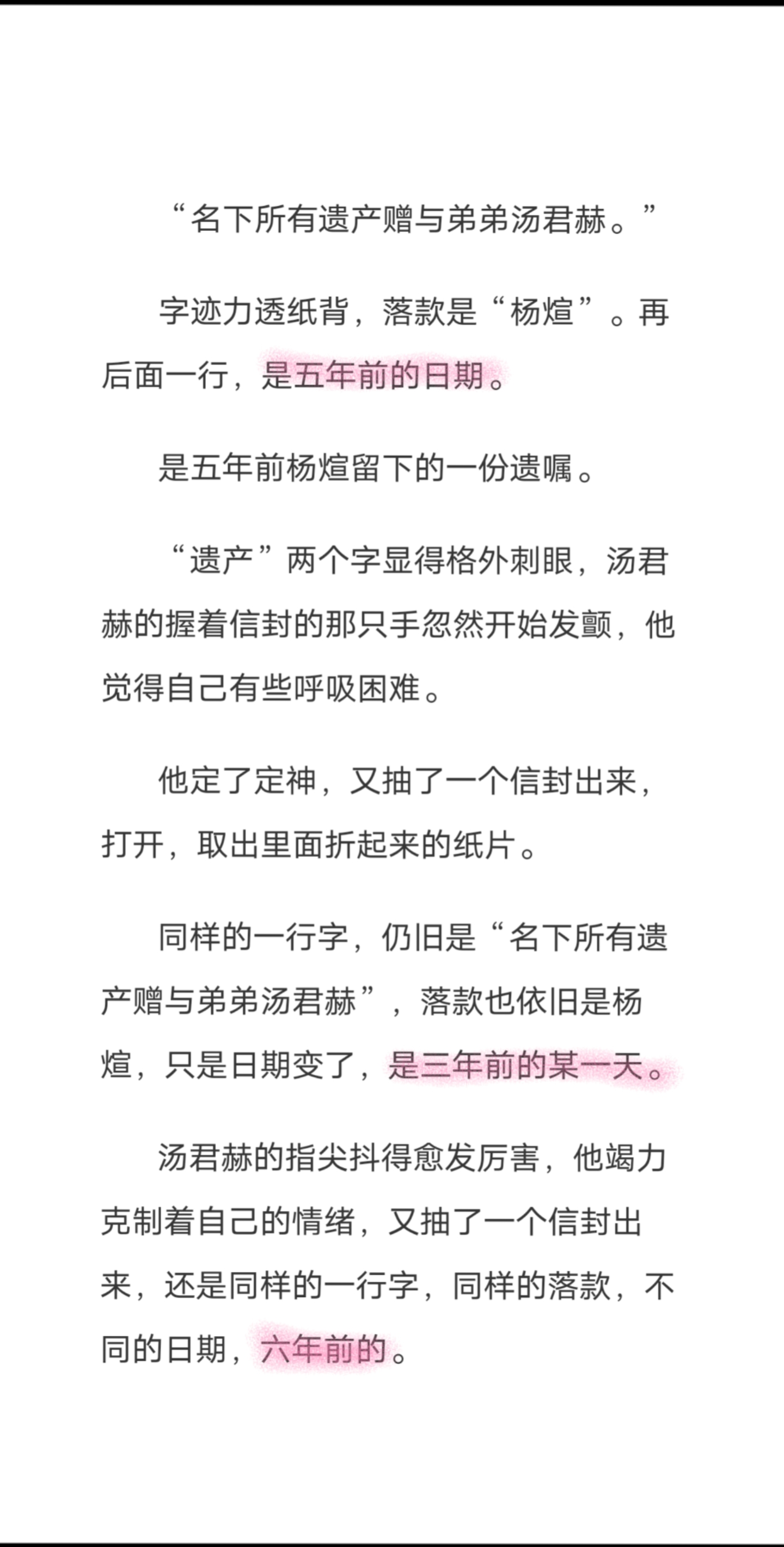 纸飞机by潭石小说讲的啥,纸飞机by 潭石讲的是什么
