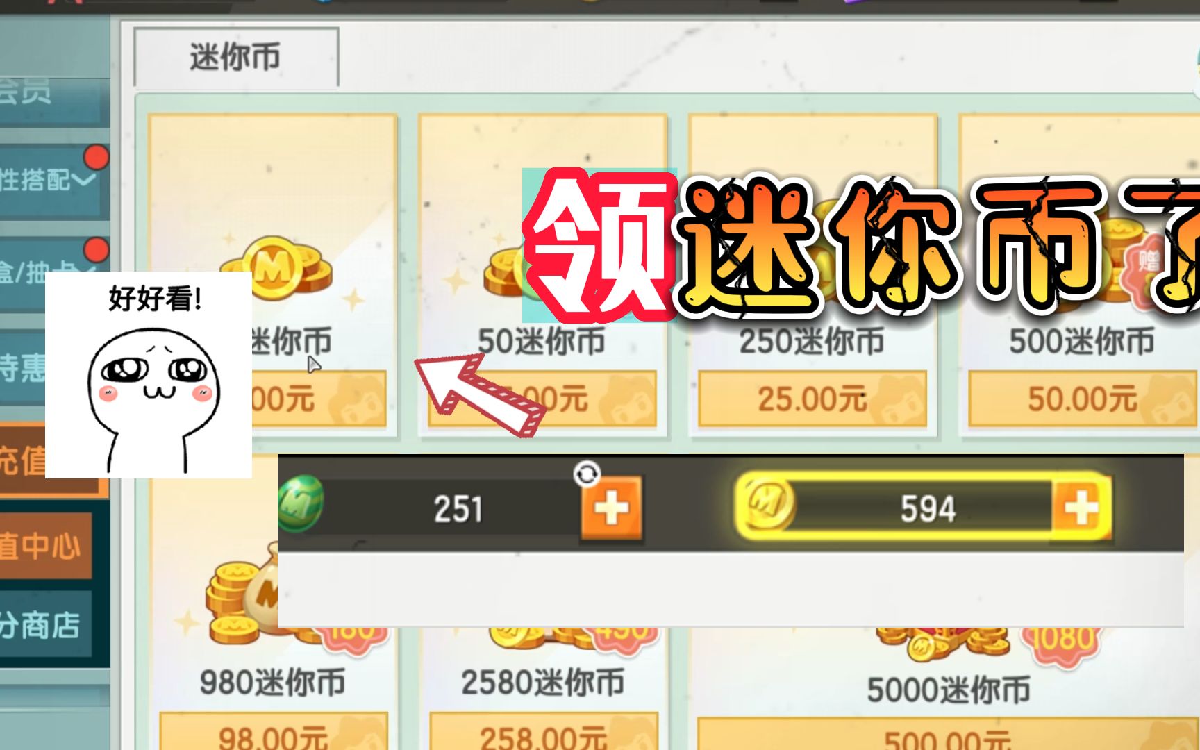迷你世界怎么免费获得迷你币,迷你世界怎么免费获得迷你币2024永久兑换码