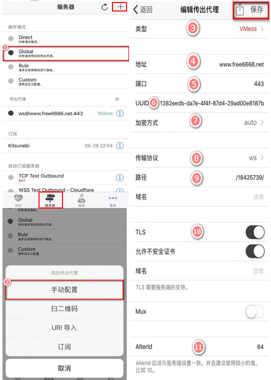 v2ray梯子,v2rany官网下载