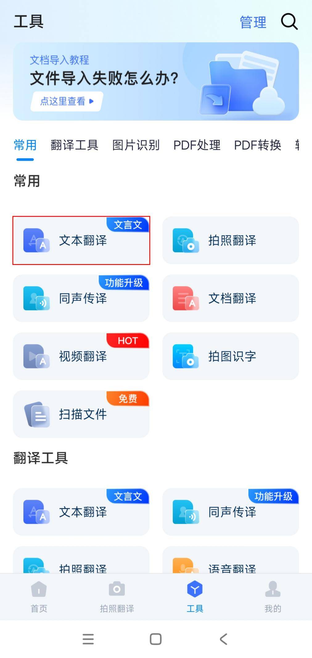 谷歌翻译在线翻译入口,谷歌翻译在线翻译入口在哪