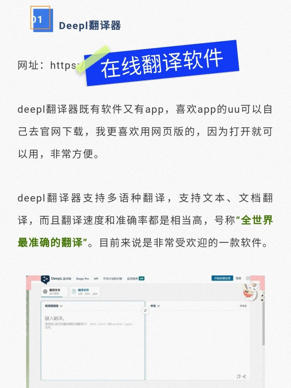 谷歌翻译在线翻译入口,谷歌翻译在线翻译入口在哪