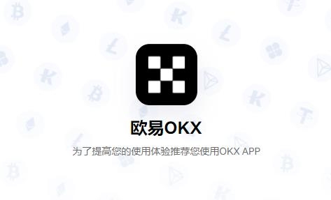 鸥易交易所官方下载,十大交易所app下载安装