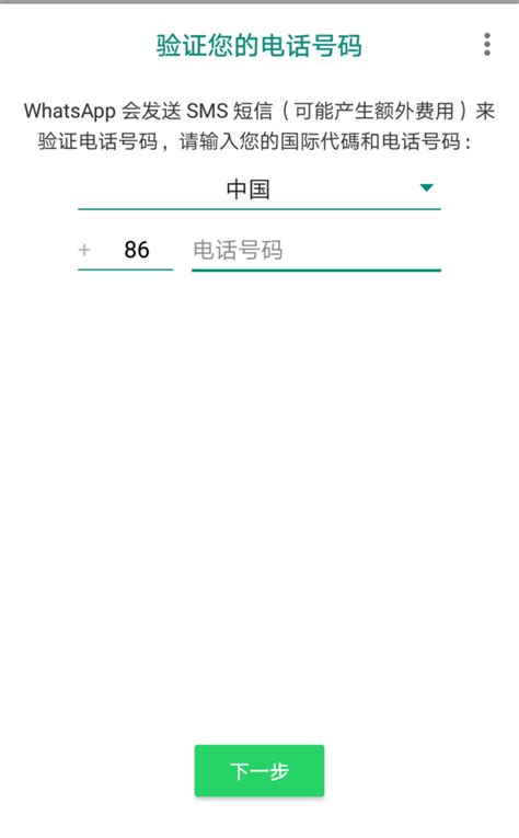 whatsapp软件下载安卓手机版,whatsapp安卓下载最新版本下载