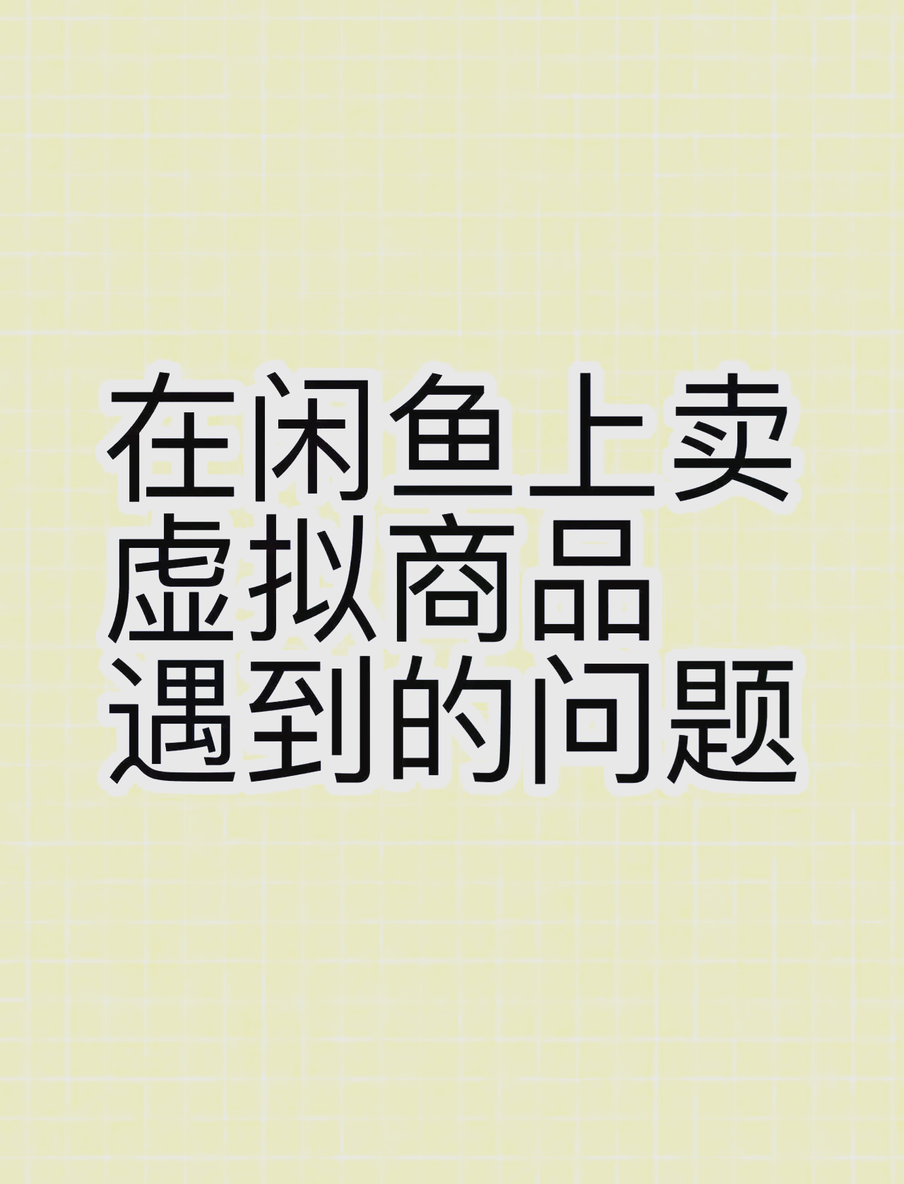 虚拟币私下交易被骗了怎么办,虚拟币私下交易被骗了怎么办呢