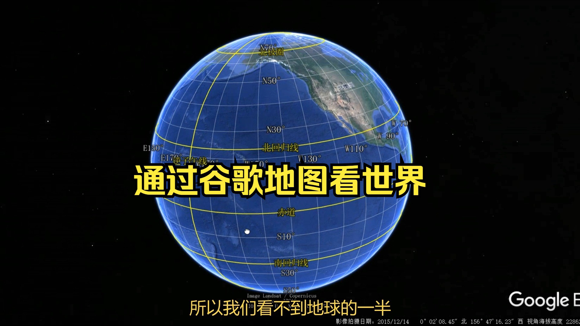 谷歌地球最新版卫星在线看,谷歌地球卫星高清地图2020下载