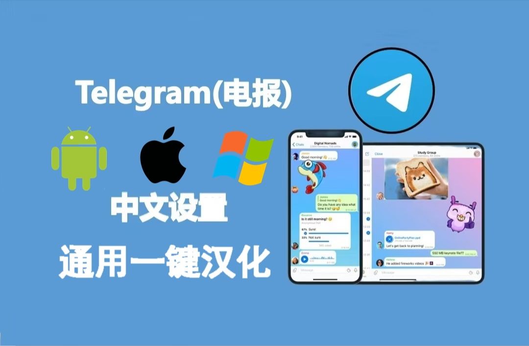 telegeram怎么设置中文,telegeram电脑版怎么设置中文