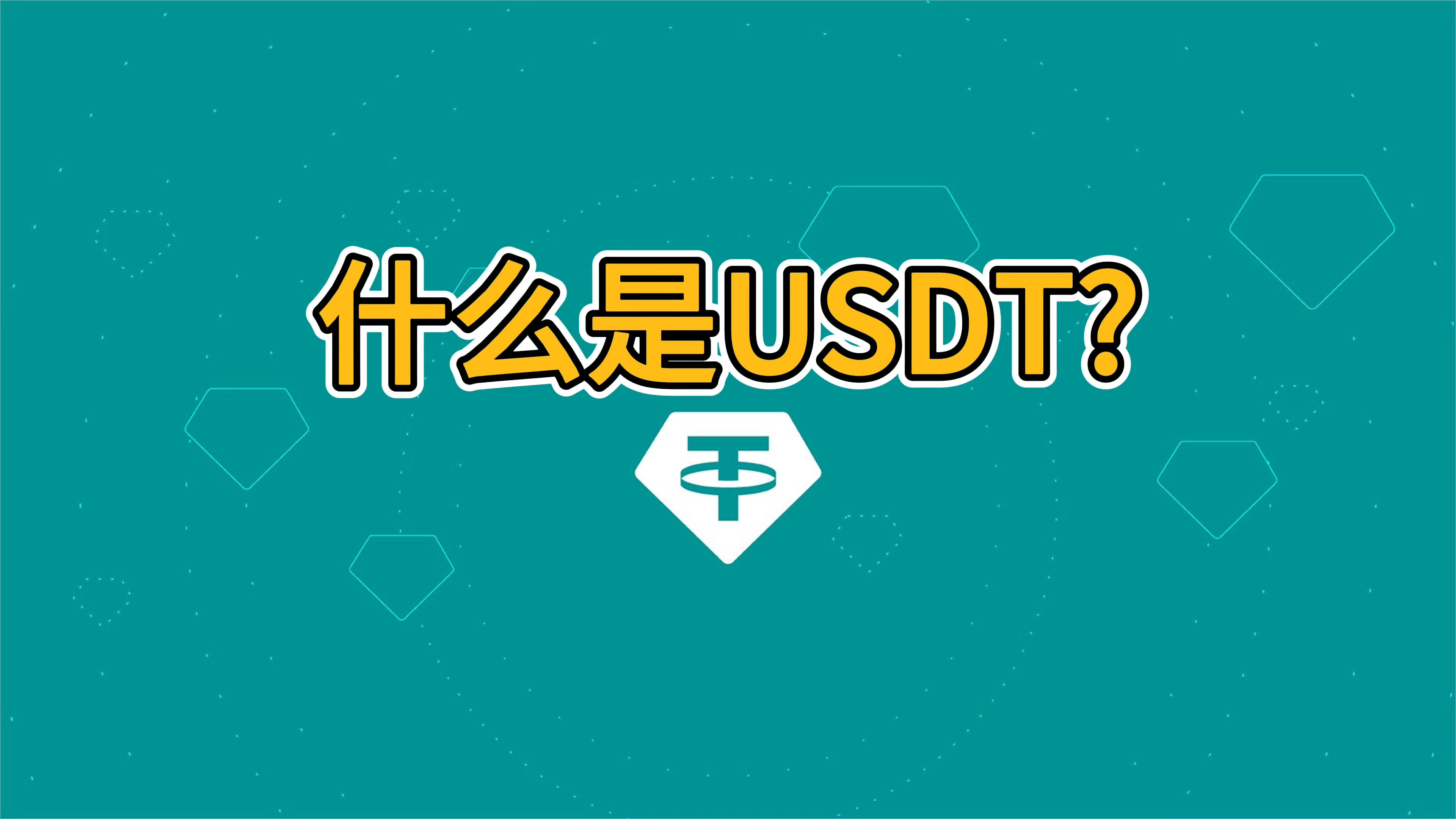 usdt价格今日行情,usdt价格今日行情会继续涨吗