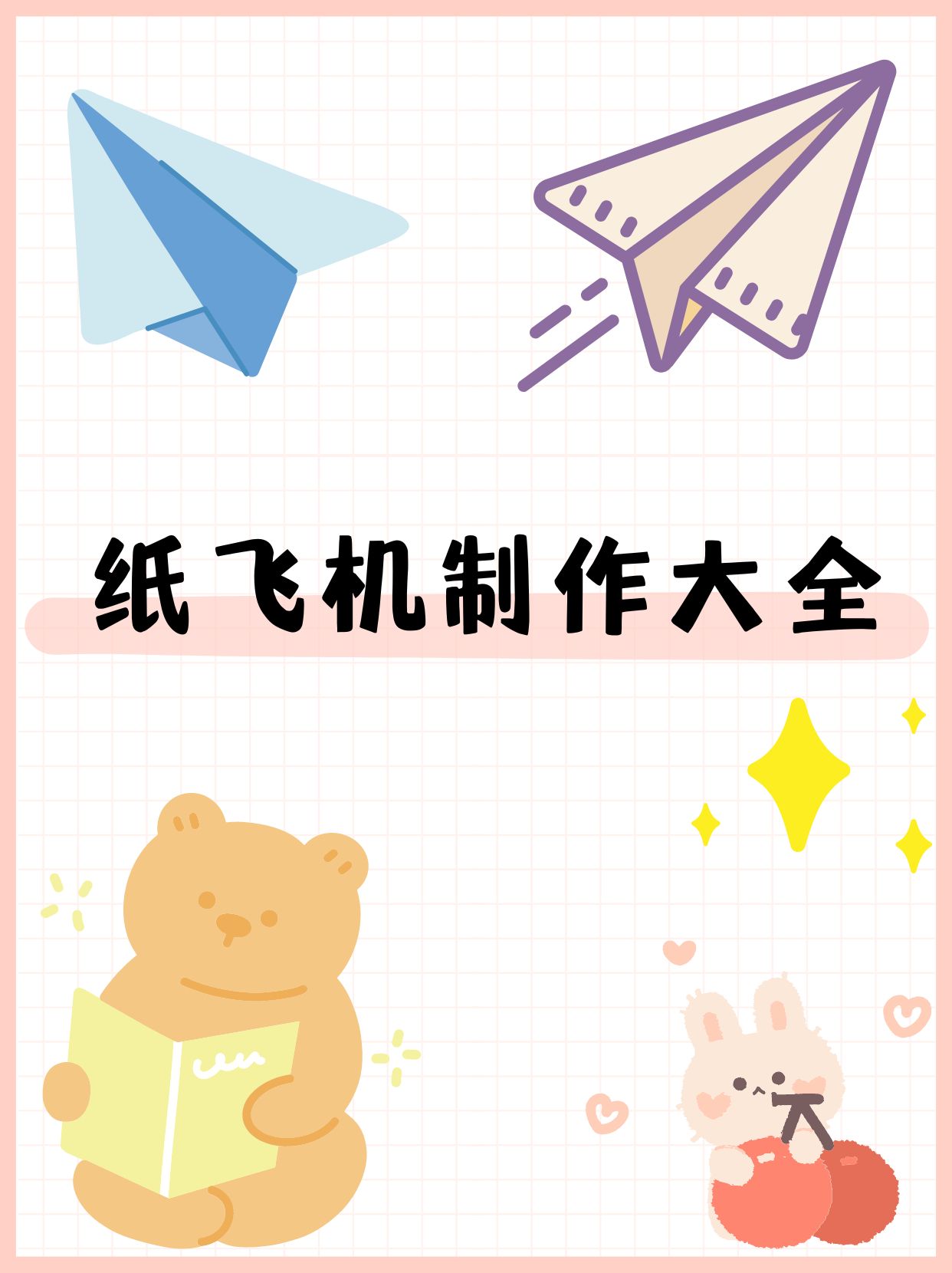 纸飞机哪里可以下,纸飞机怎么下载中文版本的