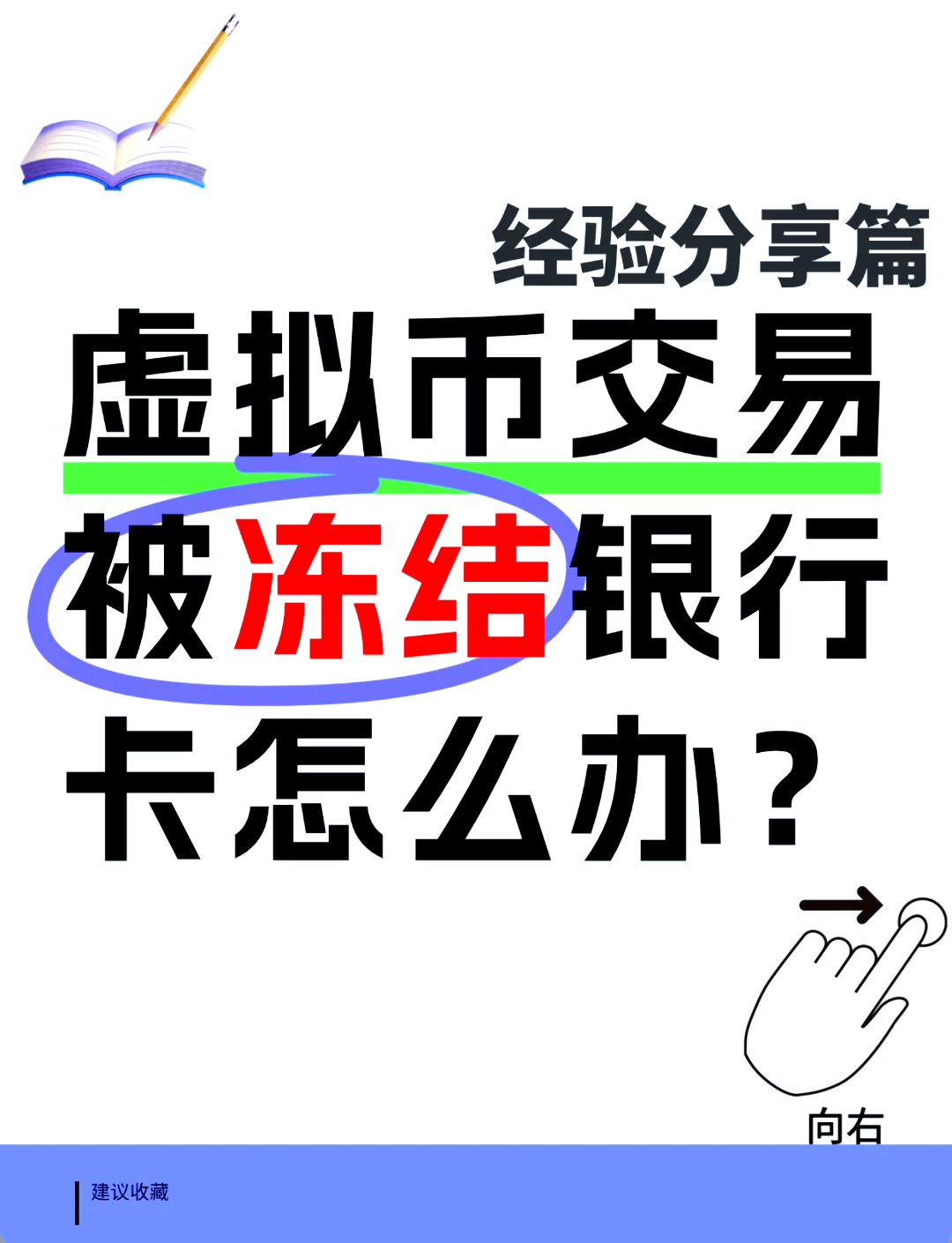 虚拟币交易银行卡被冻结怎么办,虚拟币赚了1000万能提出来吗