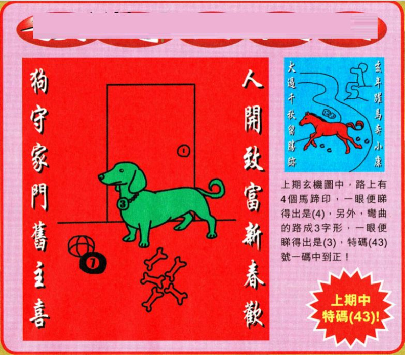 今期看中二六九猜一生肖,今期二九猜一猜是什么意思
