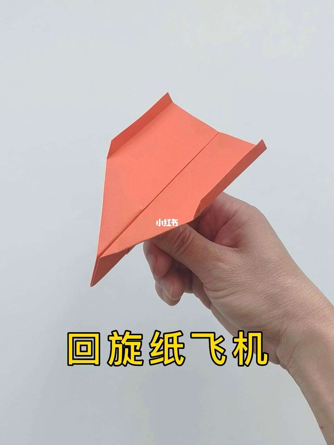 回旋纸飞机折法视频帅气,回旋纸飞机的折法视频慢动作