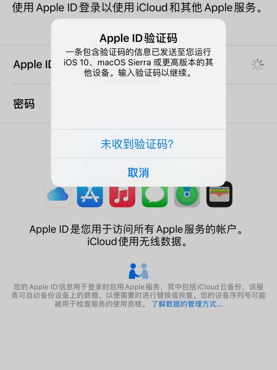 包含telegeram其他设备验证收不到的词条