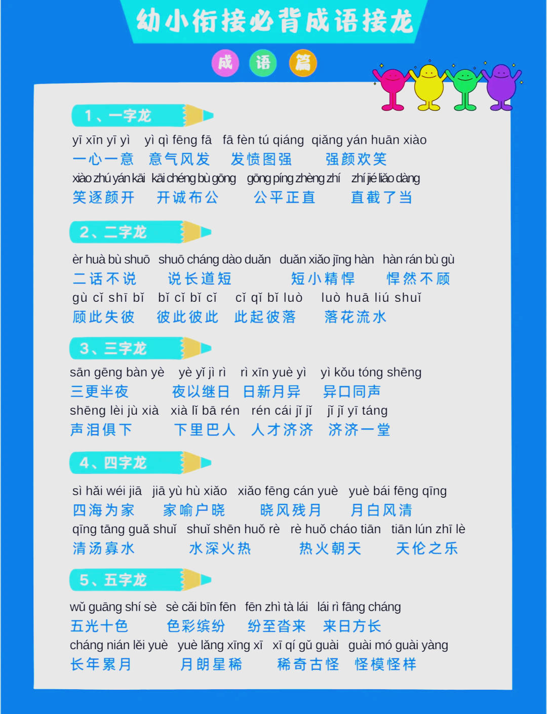 备什么力什么四字成语,备什么什么什么的成语四个字