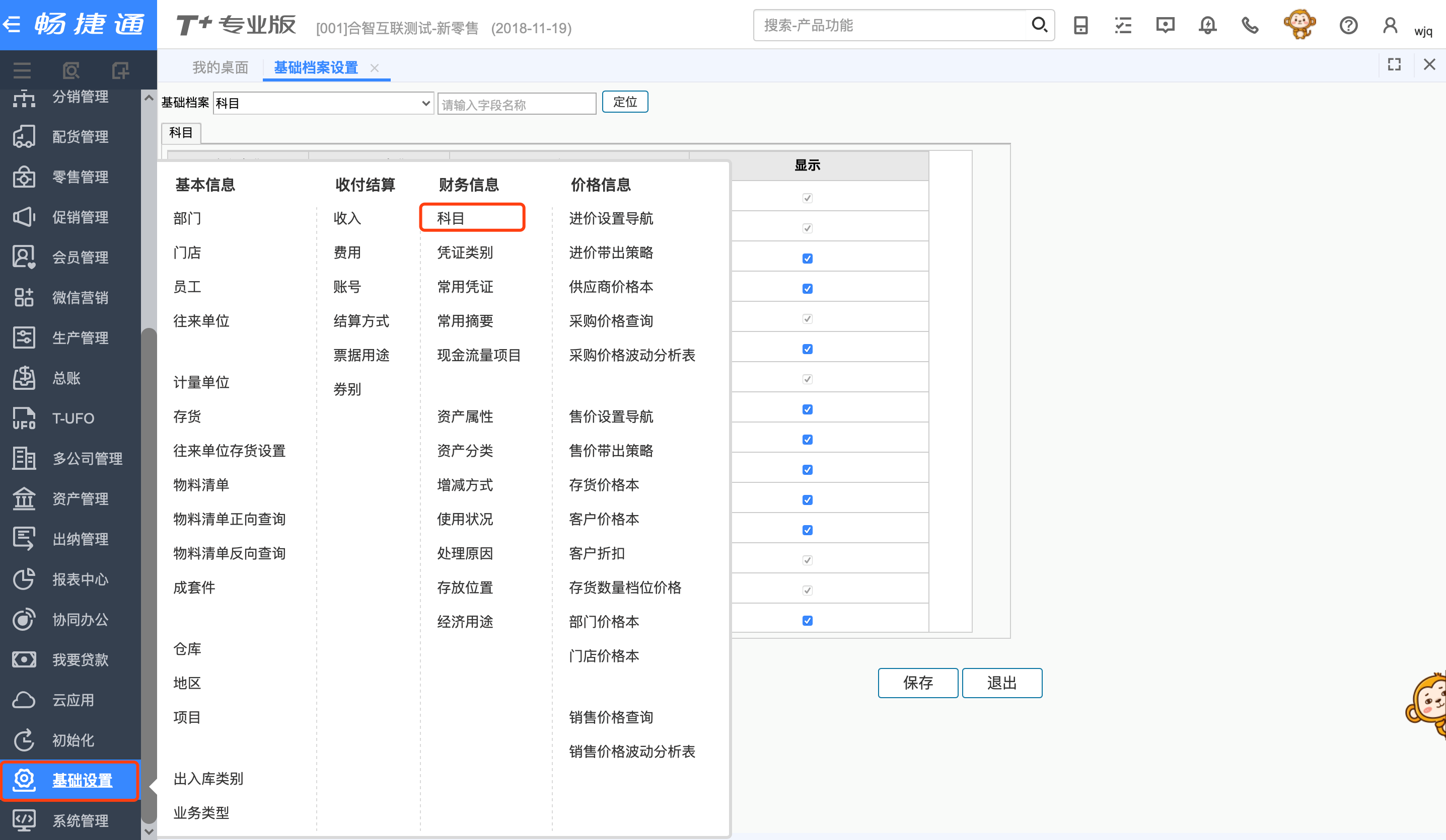 t+辅助项怎么设置,t0辅助且没有t1t2