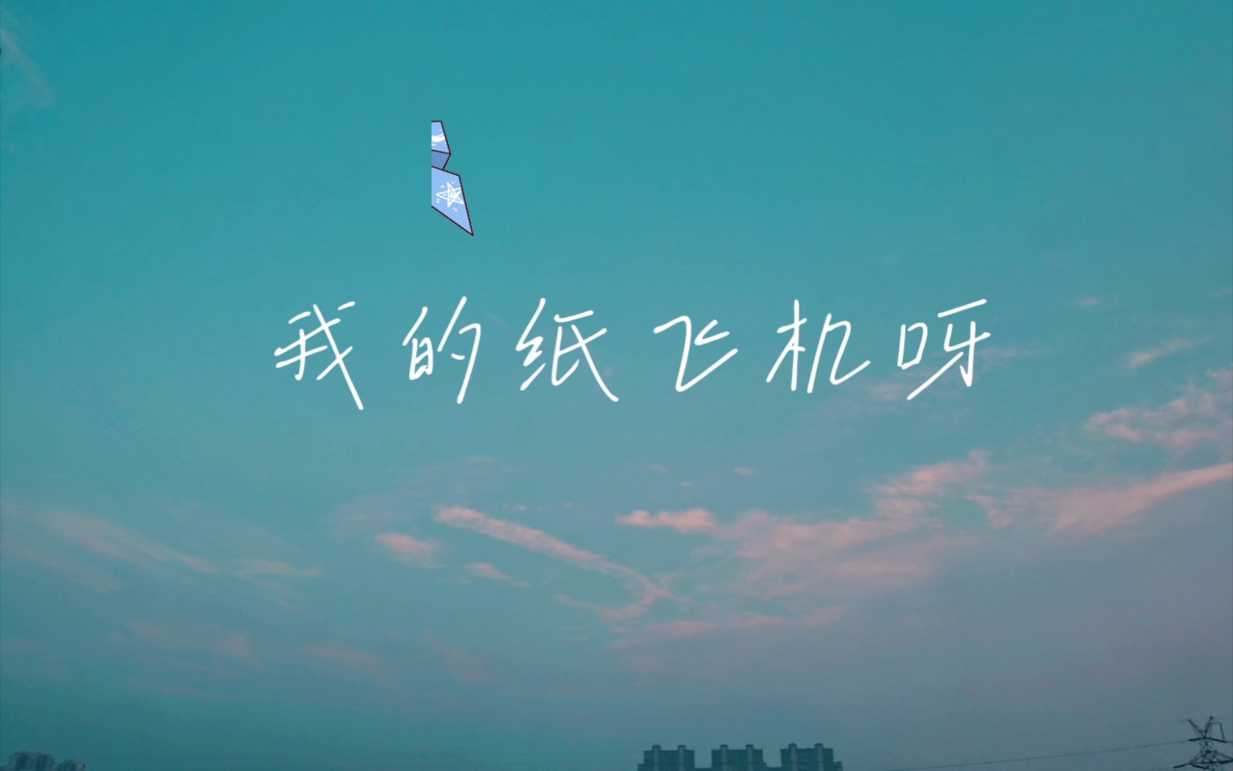 纸飞机的电脑页面,纸飞机电脑版怎么用