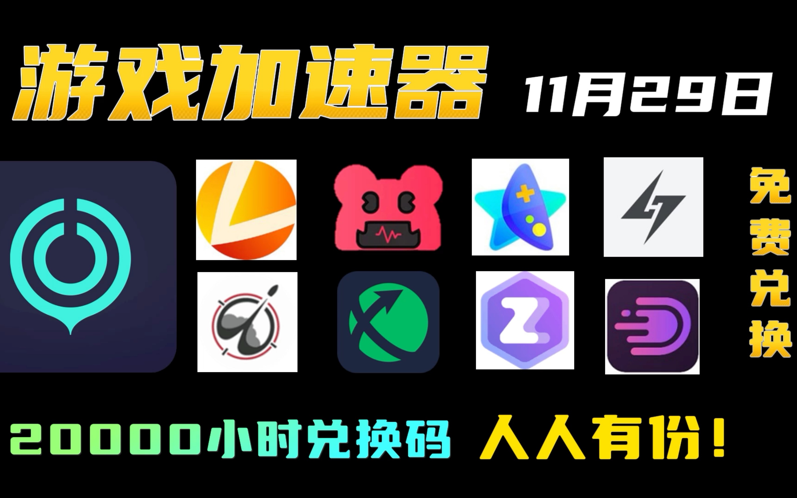 vp免费加速,vp免费加速器外网