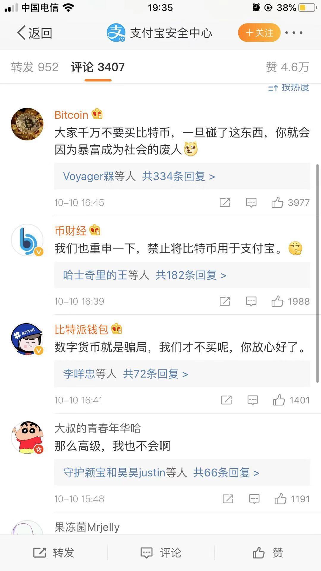 支付宝虚拟币交易违法严重吗,支付宝虚拟币交易违法严重吗安全吗