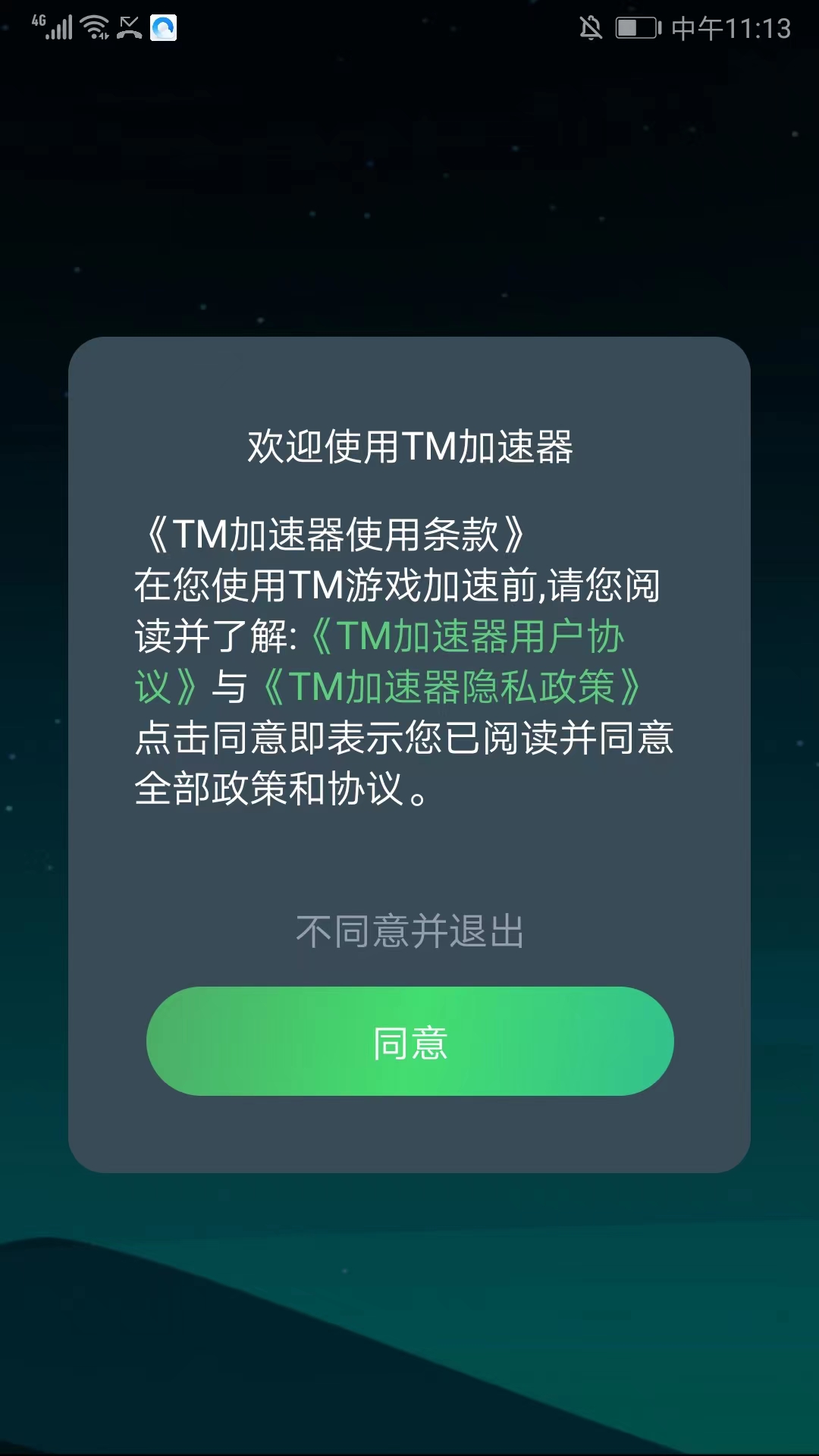 关于telegeram安卓下载官网加速器的信息