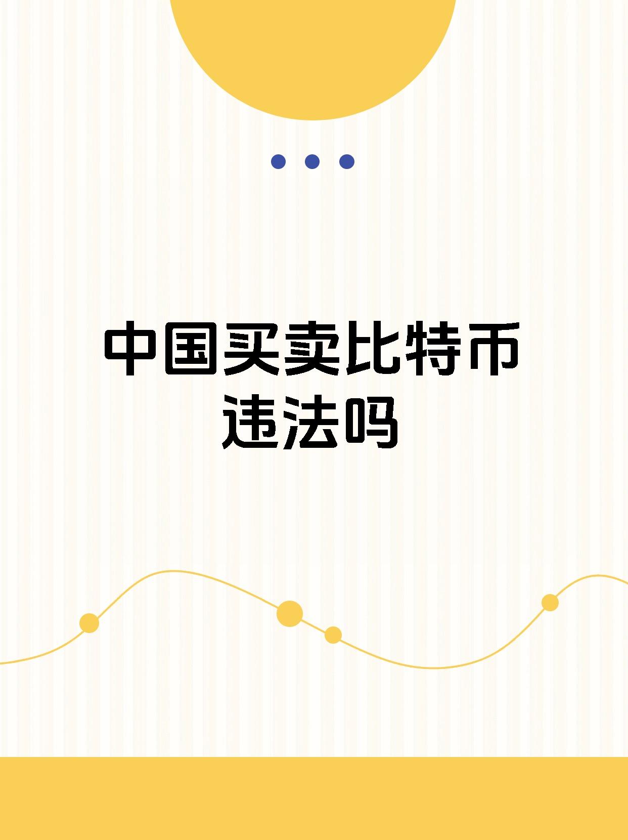 购虚拟币合法吗,现在购买虚拟币犯法吗
