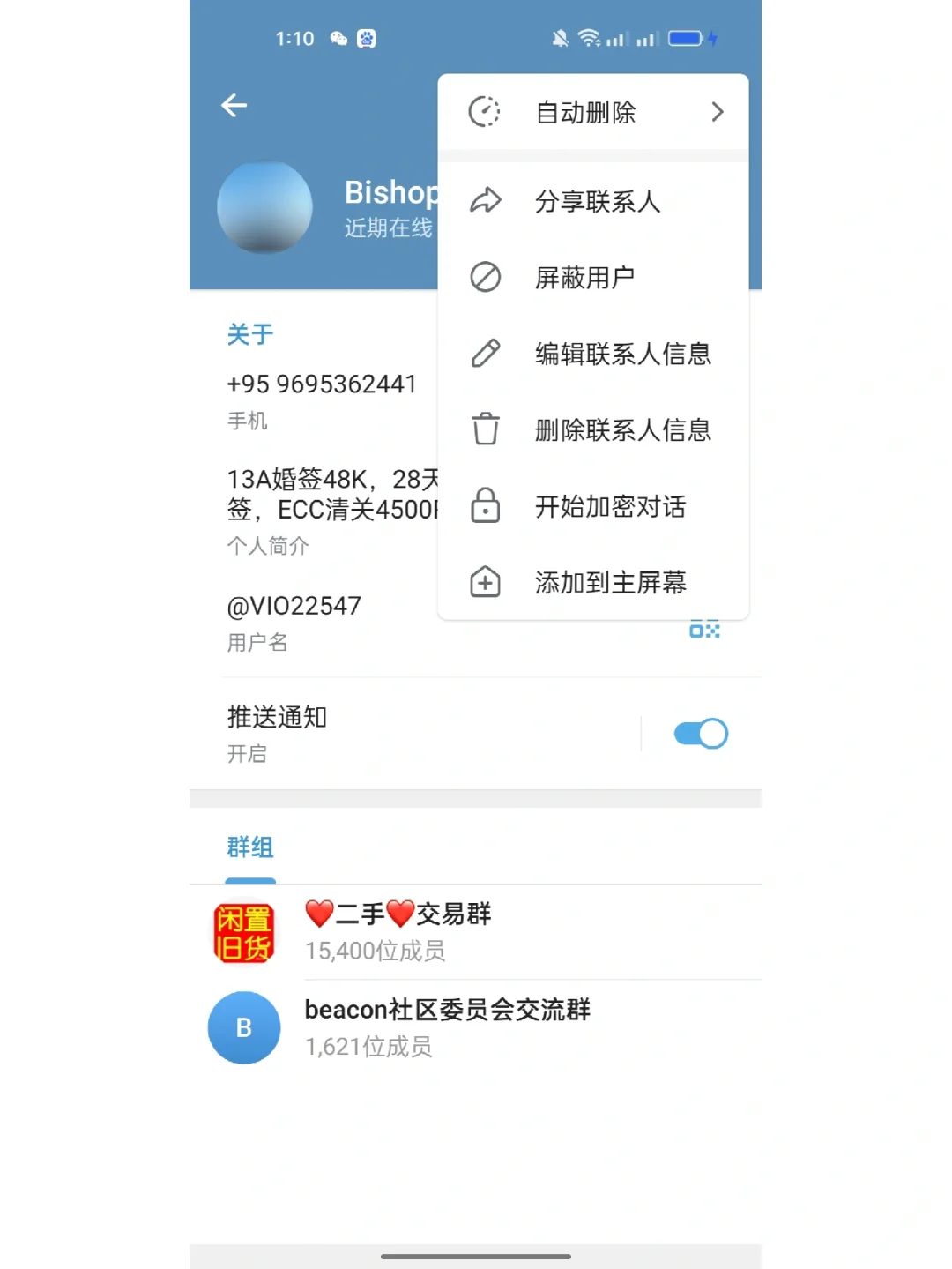 纸飞机开户软件怎么下载,telegeram苹果最新下载