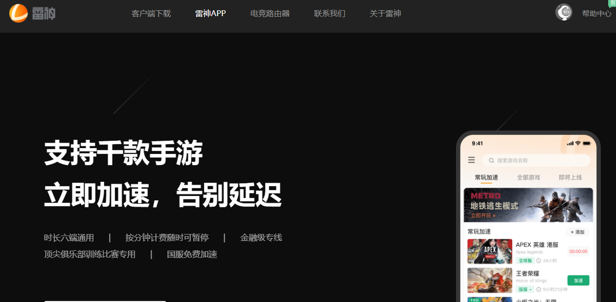 梯子免费加速器app,梯子免费加速器app澳门