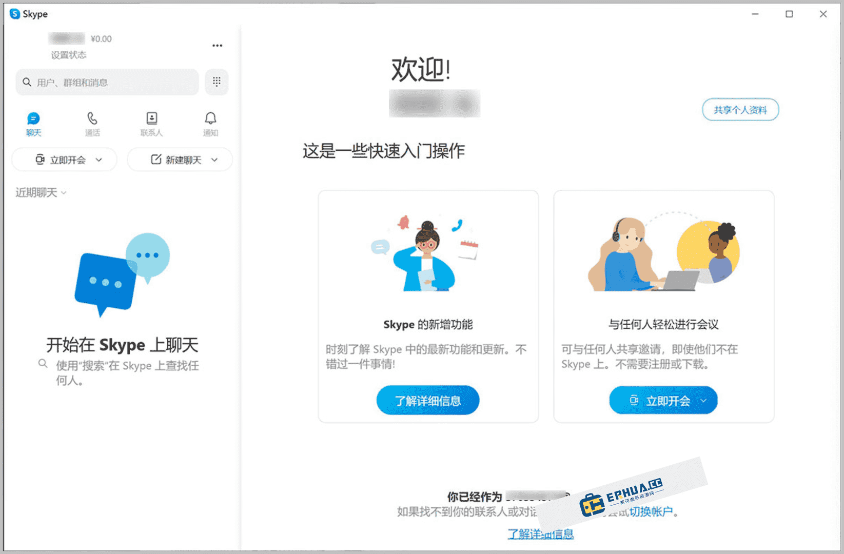 skype怎么念,skype中文怎么念