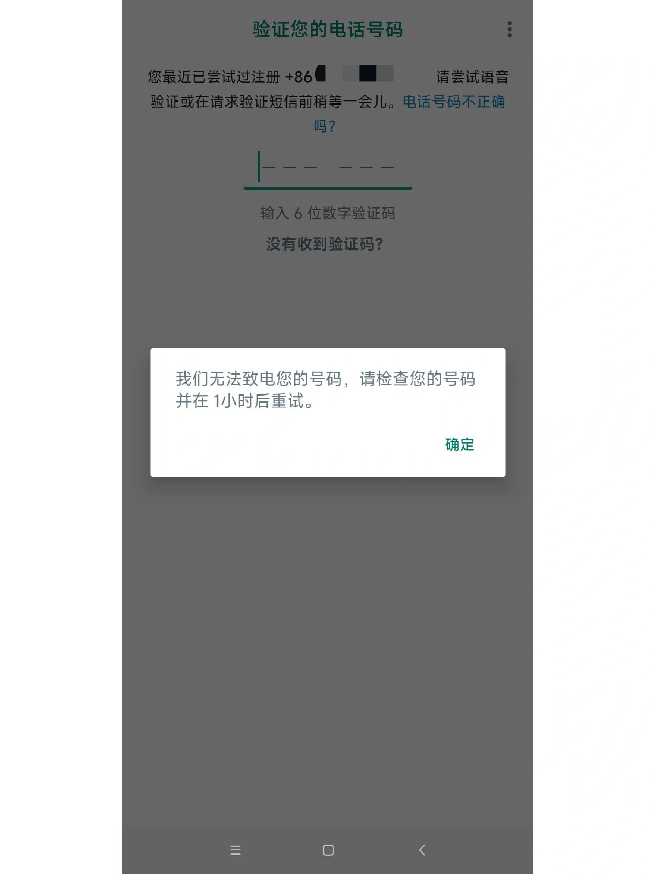 whatsapp中国手机号注册,whatsapp手机注册不了有什么办法吗