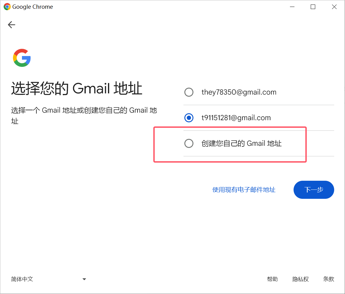 谷歌邮箱免费注册入口,谷歌邮箱免费注册入口官网