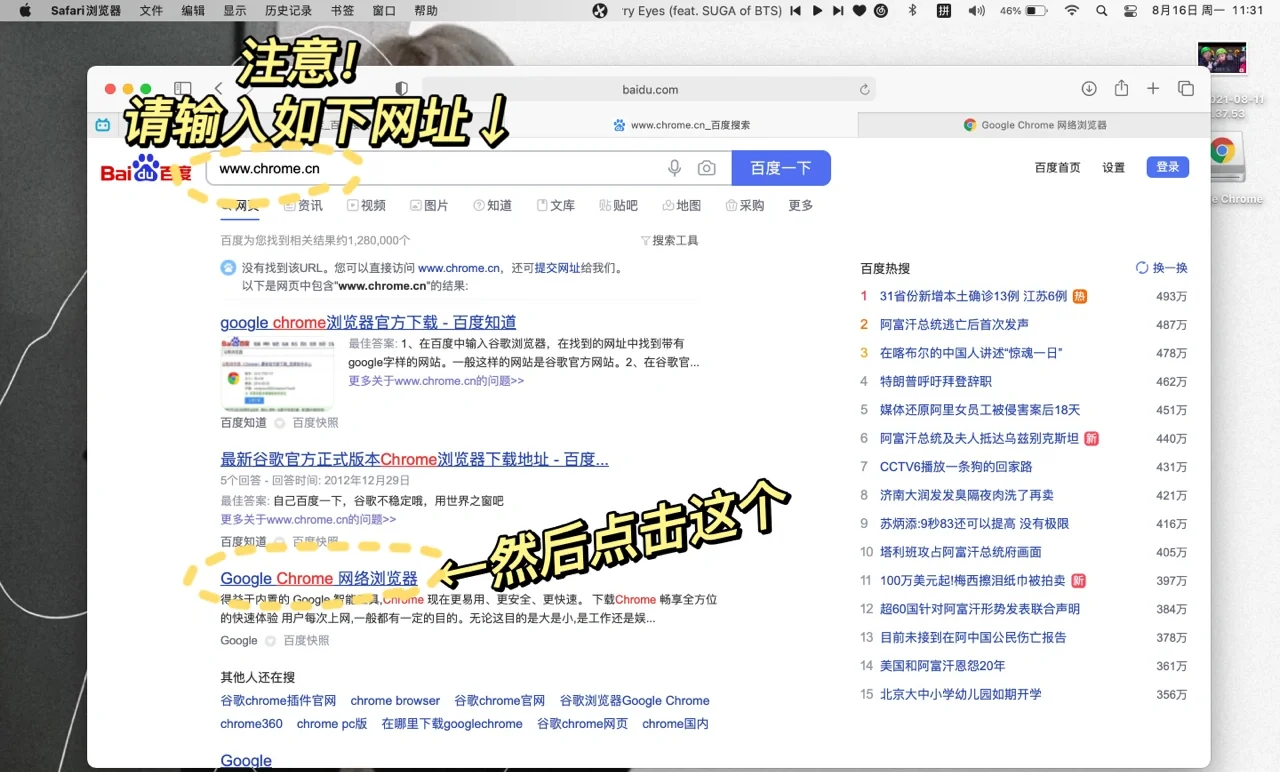 谷歌下载教程,谷歌怎样下载安装
