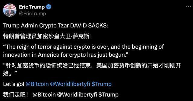 特朗普币预计涨到1万美元,2025牛市最可能爆发的币