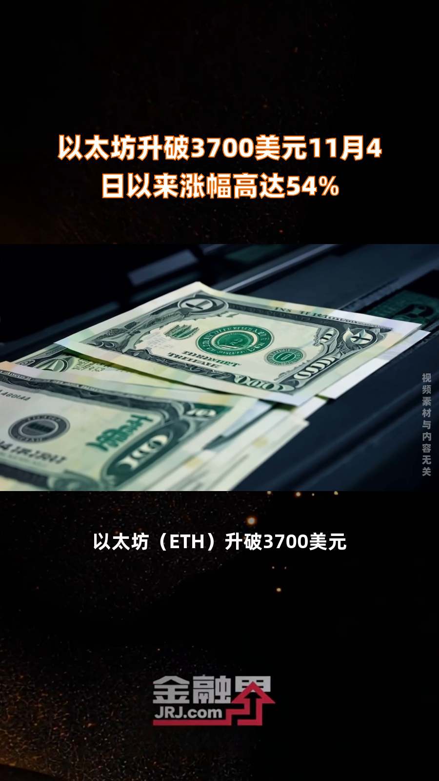 以太坊币行情走势图,以太币行情价格走势图