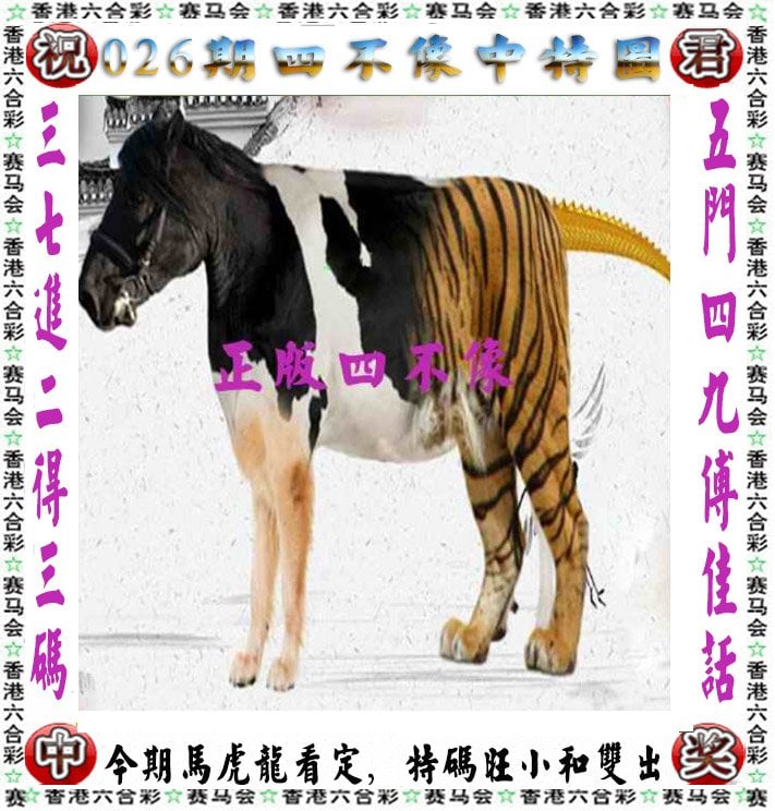今期生肖七字开猜最准确一肖动物,今期生肖七字开,买八一定能发财解什么生肖