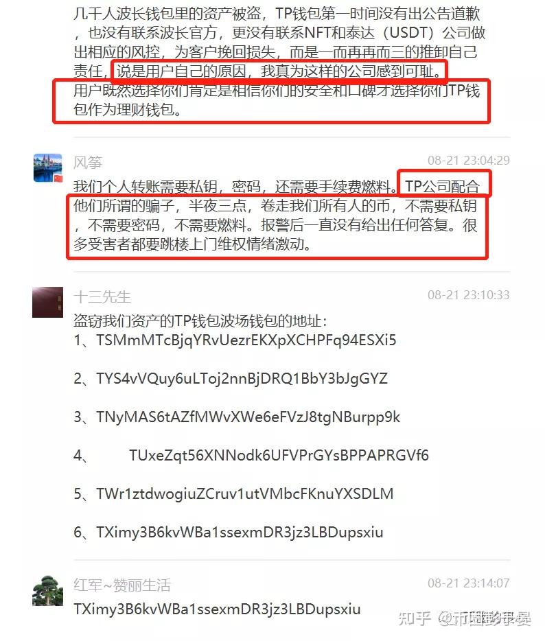 tp钱包被多签了还有救吗的简单介绍