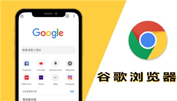 谷歌浏谷歌览器官网下载官方,谷歌浏览器官网下载手机版下载安装
