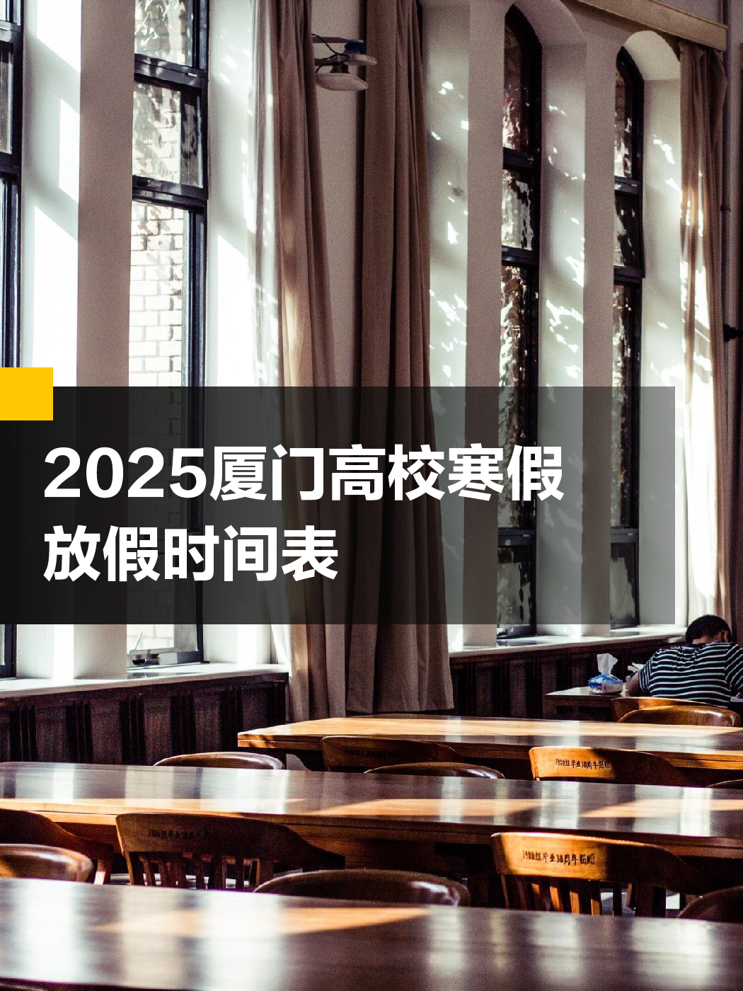 厦门2025年中招方案公布了吗,厦门2025年中招方案公布了吗知乎