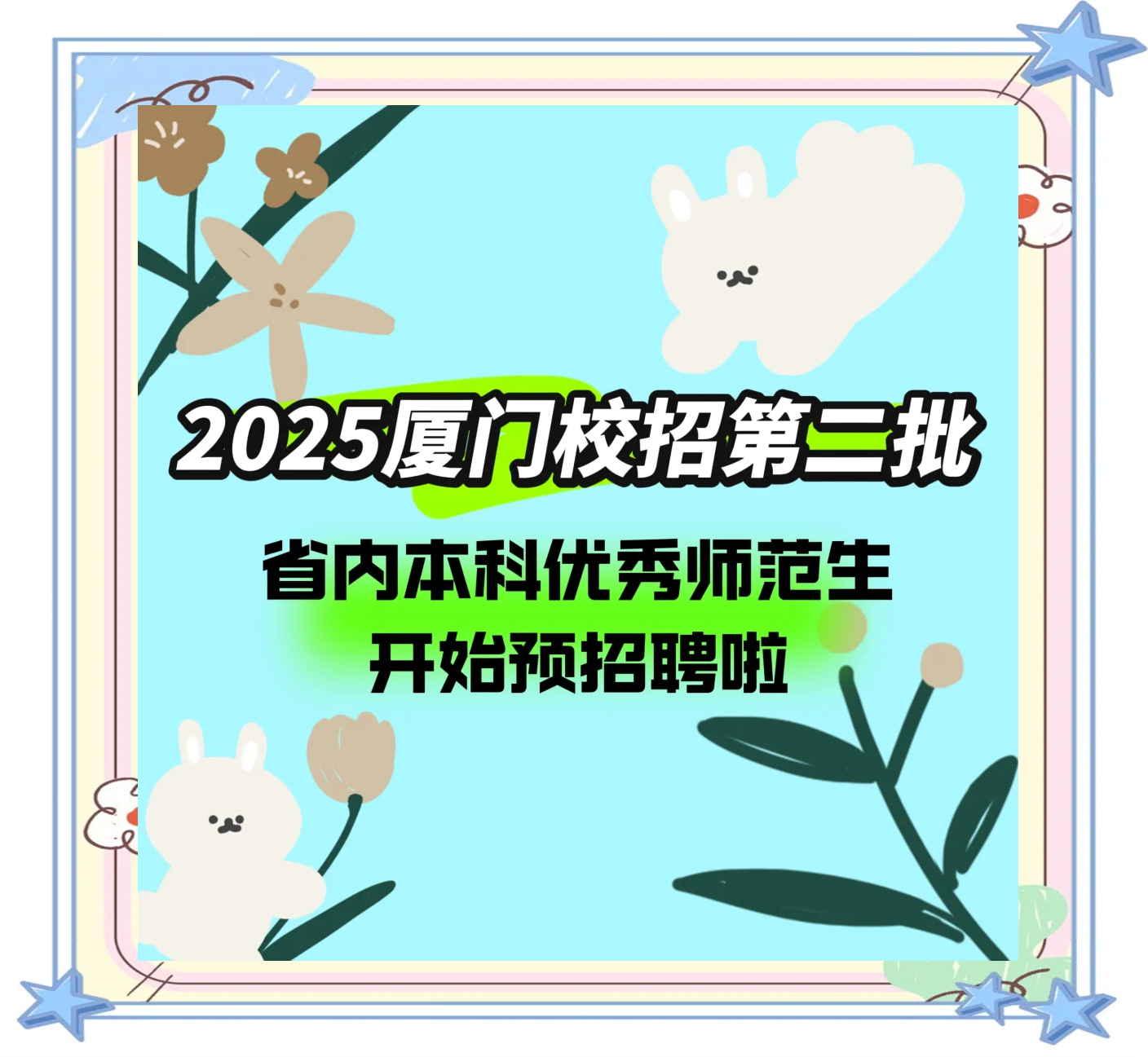 厦门2025年中招方案公布了吗,厦门2025年中招方案公布了吗知乎
