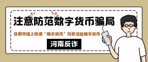 币被骗了报警有用吗,玩币被骗1000多块钱