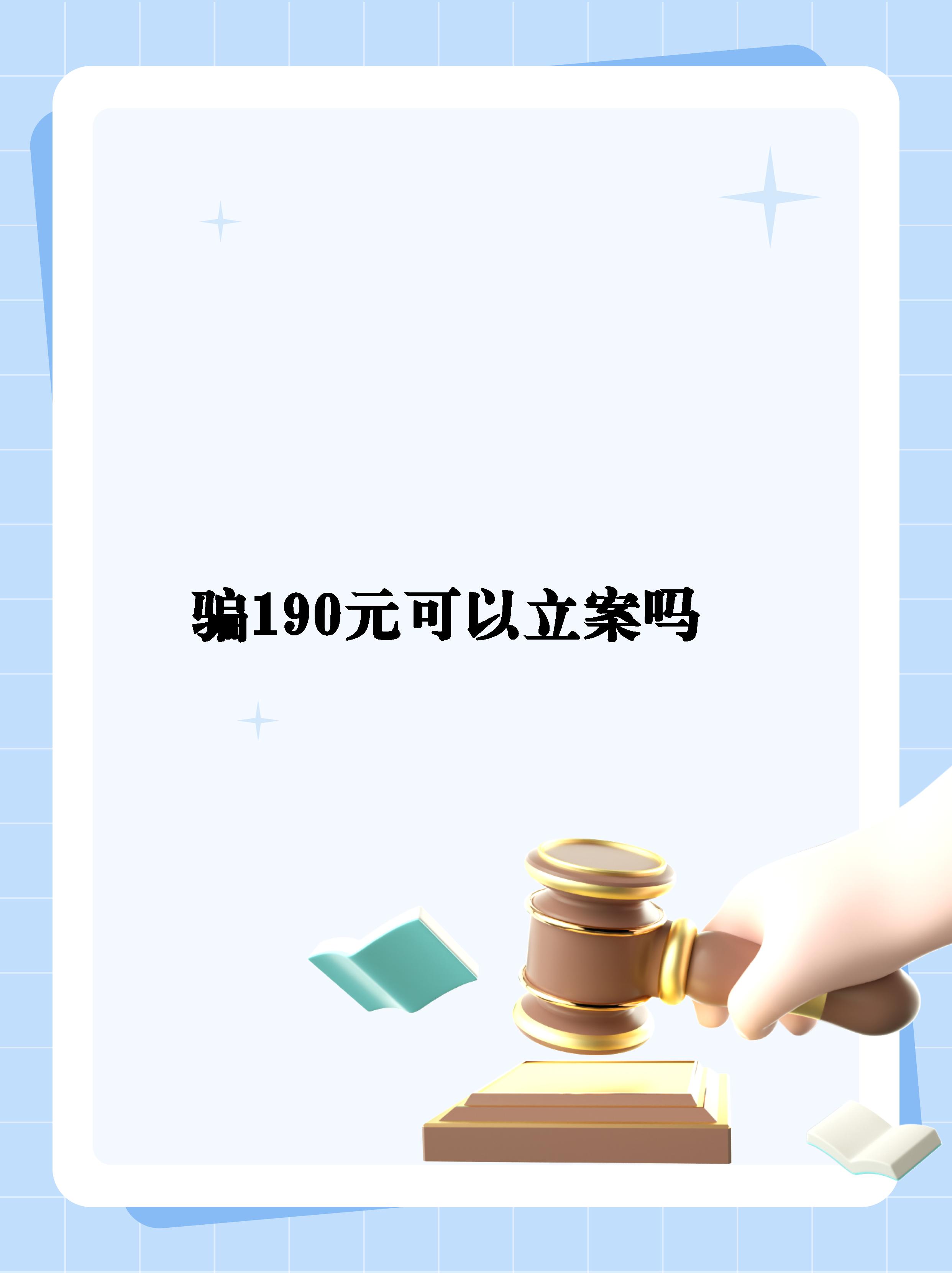 币被骗了报警有用吗,玩币被骗1000多块钱