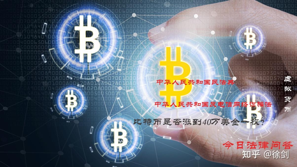 虚拟货币交易是违法吗的简单介绍