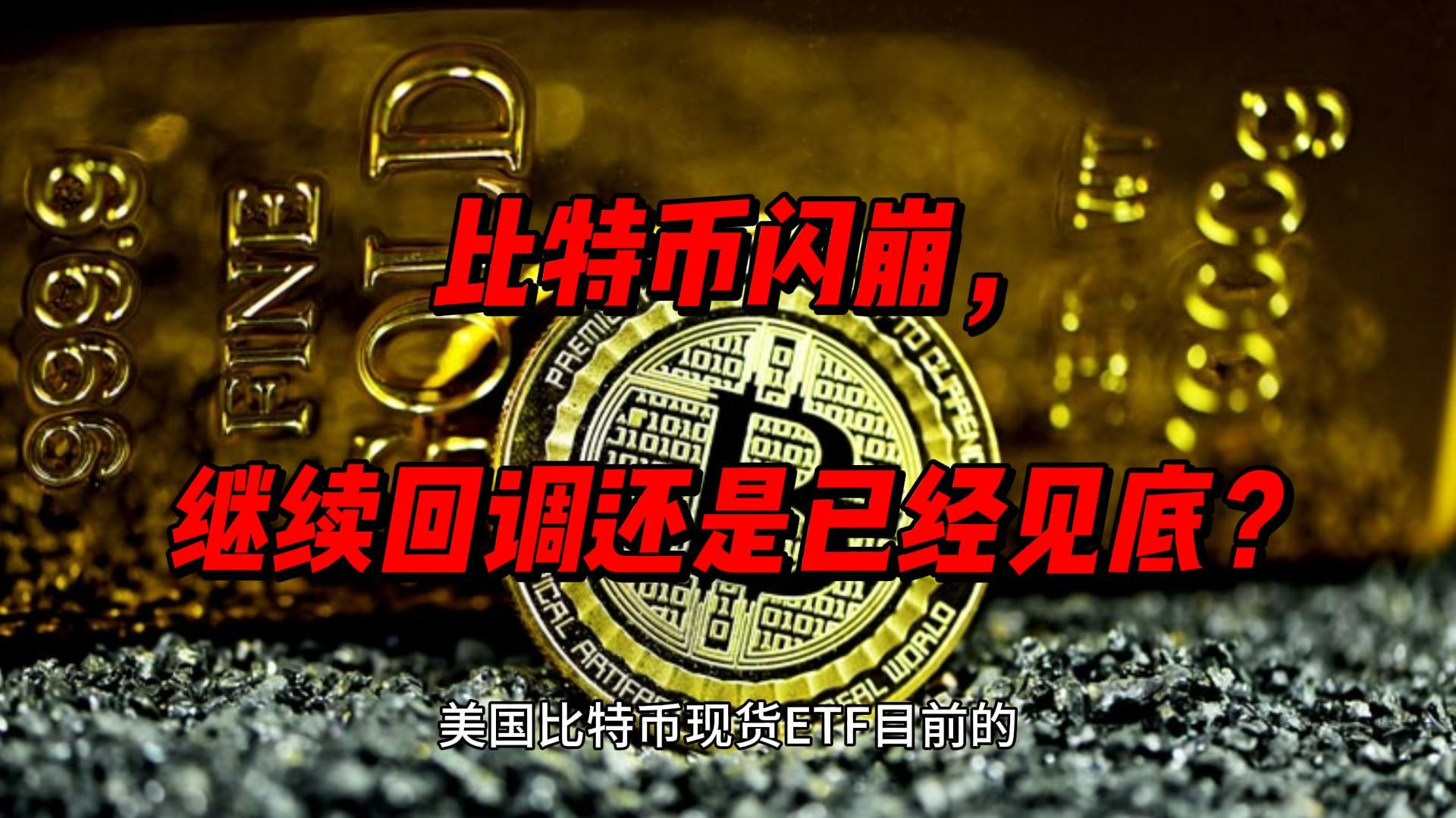 撞到一个比特币私钥,比特币私钥是什么意思