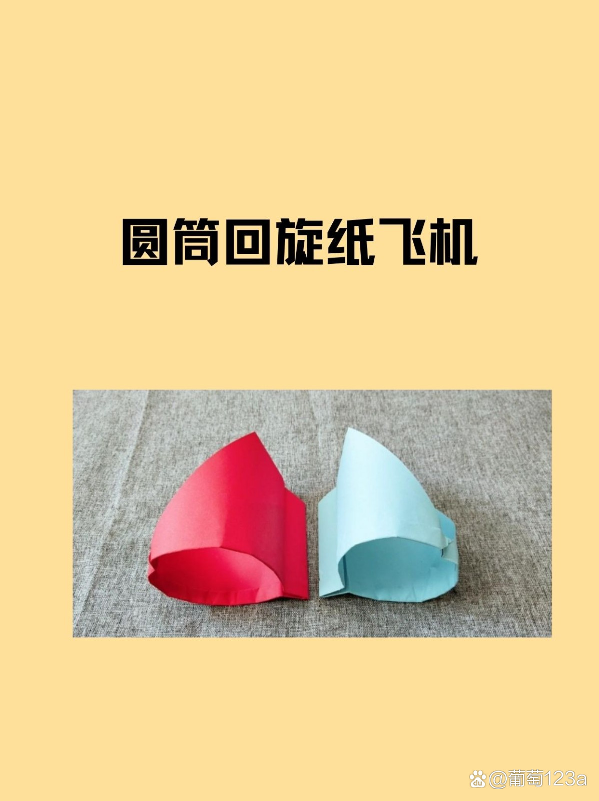 包含回旋纸飞机怎么叠100%能成的词条