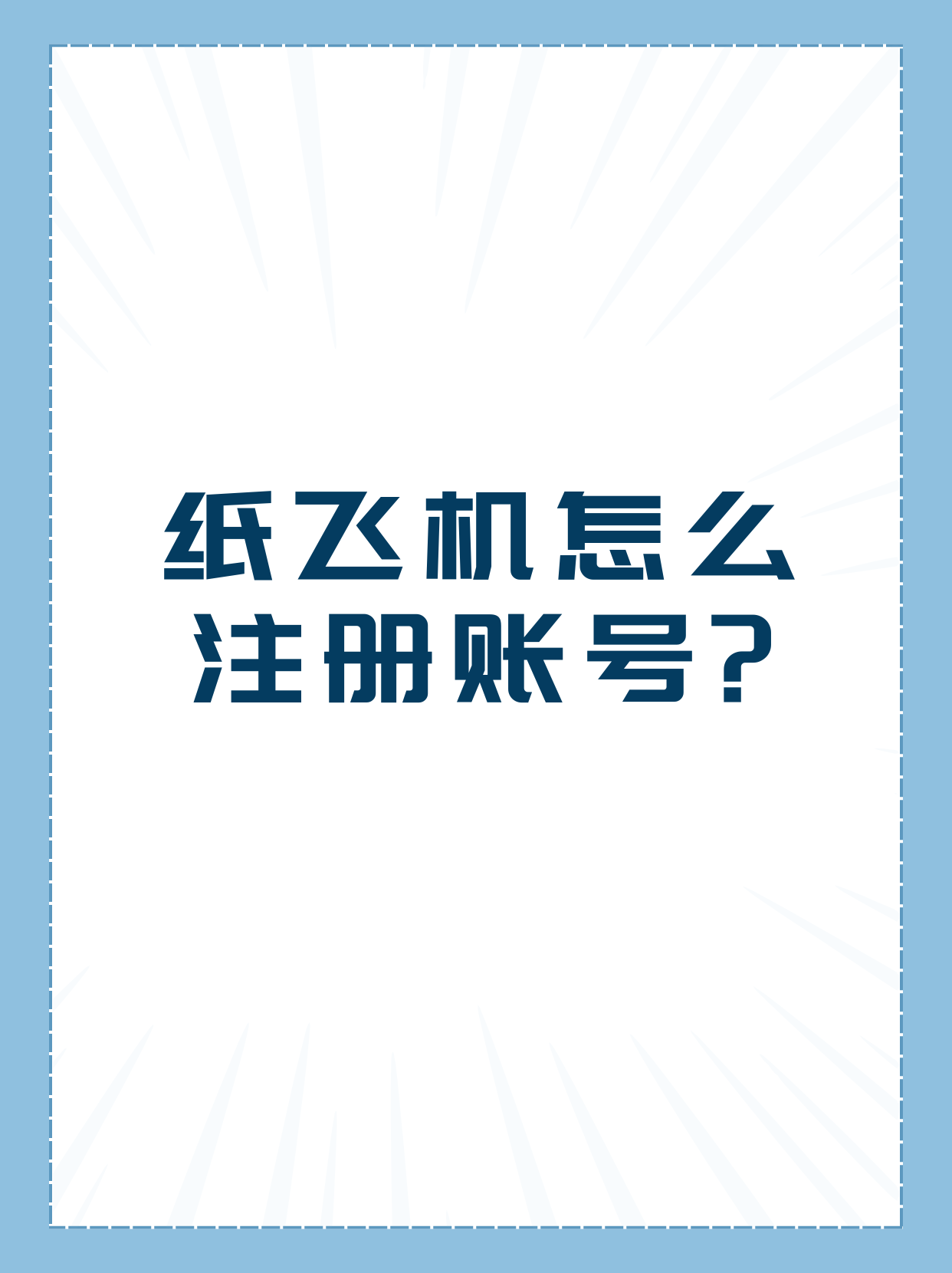 国内苹果怎么下载纸飞机,telephone苹果下载官网