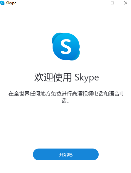 Skype官方下载,怎样下载skype官方下载
