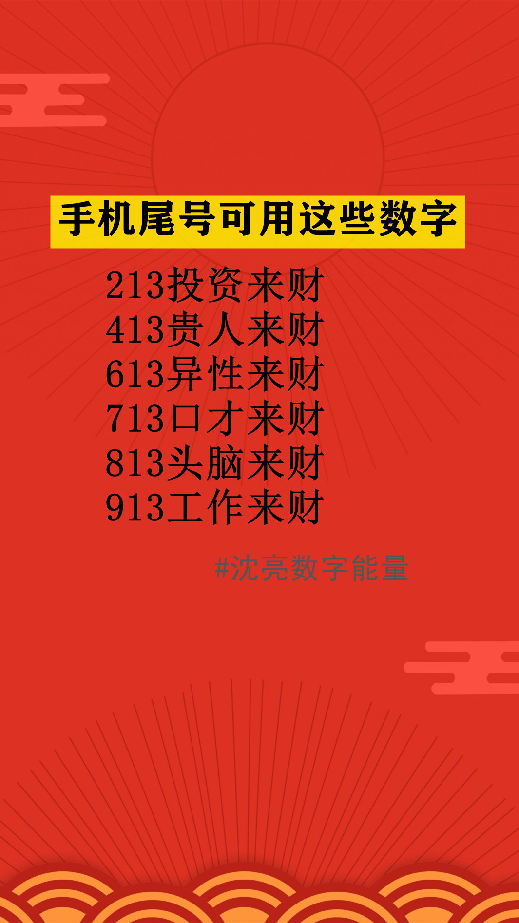四上有六有玄机打一数字,四上六下飞满天是什么生肖