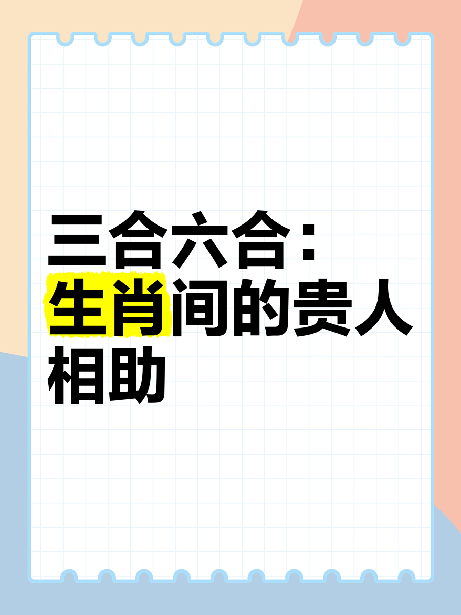 三三相边二一合最正确一肖,三三相边二一合是什么生肖动物