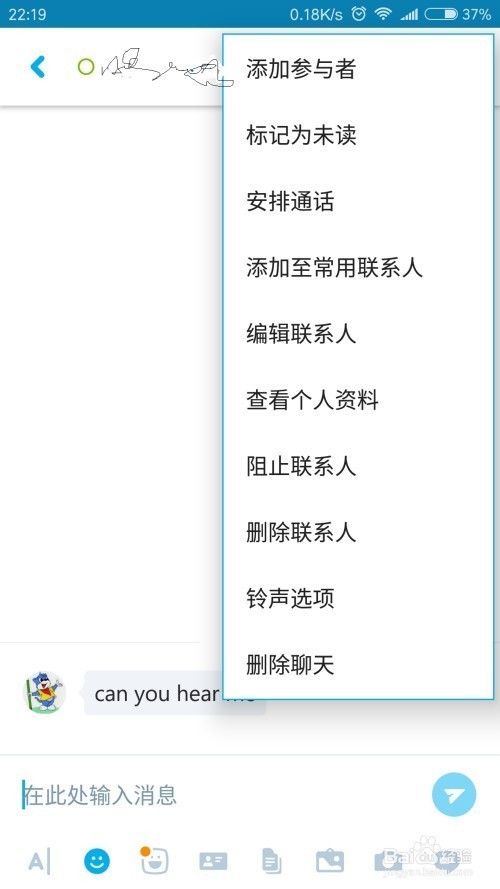 手机skype是什么软件,skype手机安卓版v8150386官方版