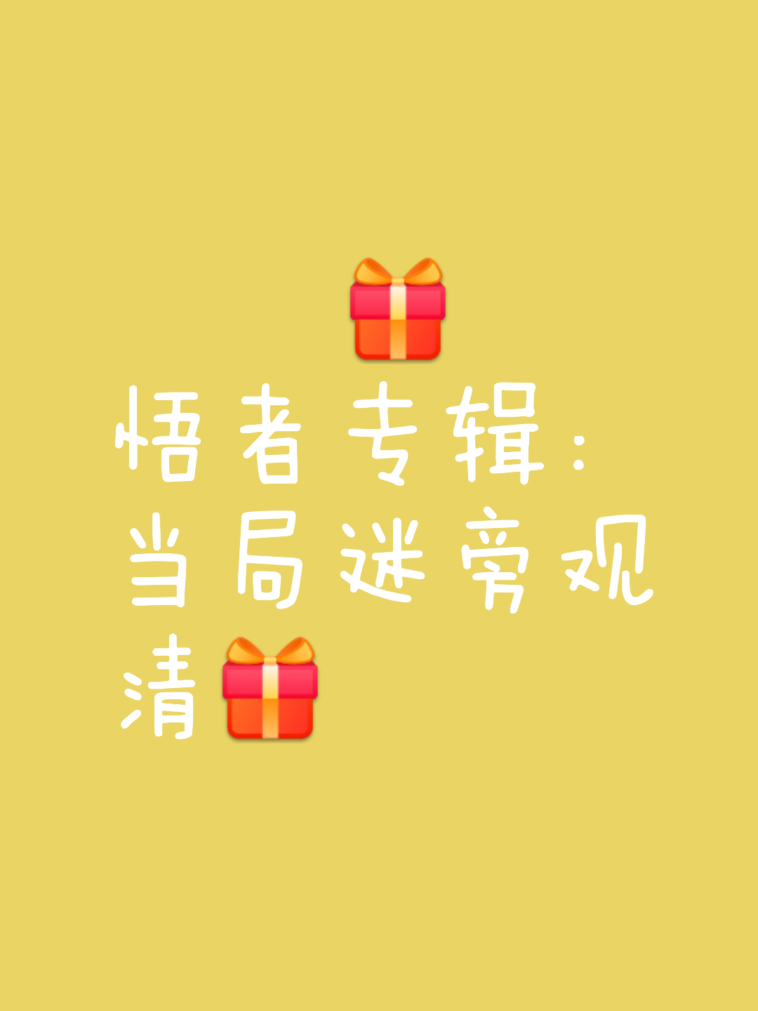 一言必中在掌中谜底,一言必中在掌中谜底是什么