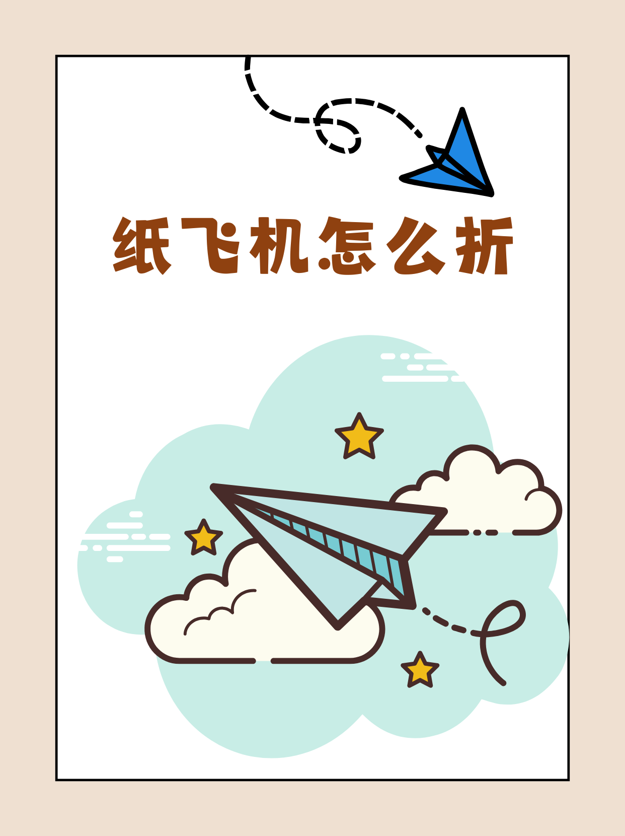 折纸飞机官网下载苹果版,折纸飞机官网下载苹果版手机