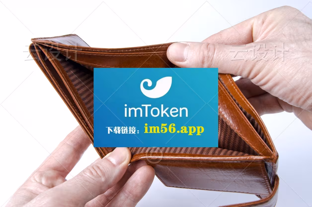 imtoken钱包是以太钱包吗,imtoken钱包真的和假的区别